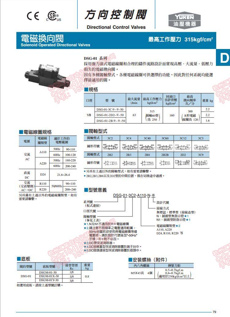 DSG-01-3C2-D24-N1-50