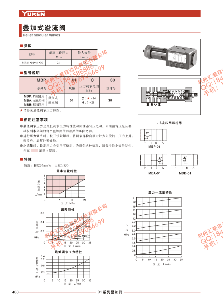 MBP-01-C-30